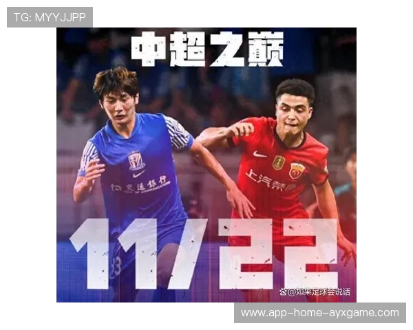 中超巅峰战：海港与申花 2-2 激战成河